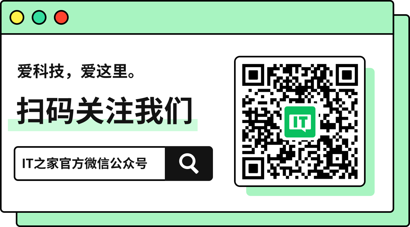 六郃彩：水庫開牐，IT之家“水群”接客啦！