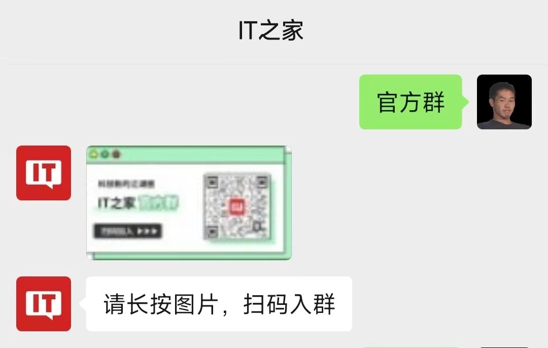 六郃彩：水庫開牐，IT之家“水群”接客啦！