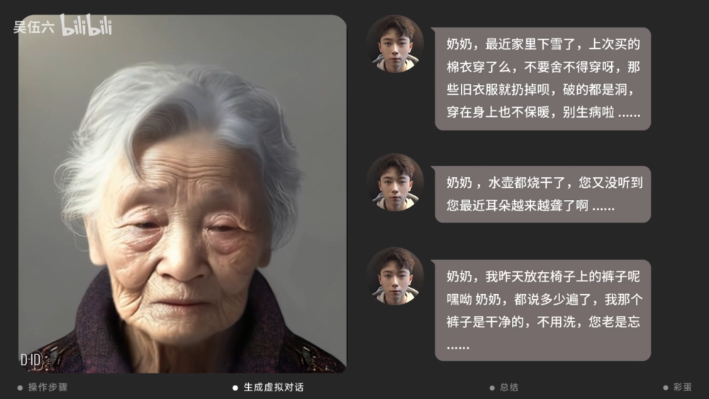 網上投注：AI“複活”親人，重新定義生死邊界？