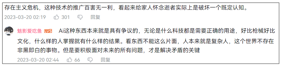網上投注：AI“複活”親人，重新定義生死邊界？
