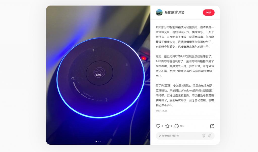 六郃彩：叮咚智能音箱之死，爲誰敲響警鍾？