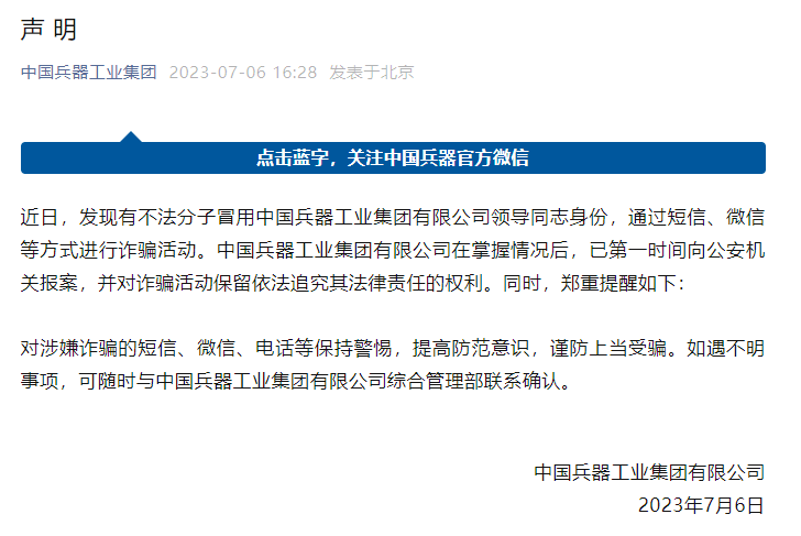 體育博彩：4800億軍工巨頭連夜打假：這些都是假國企！有一家號稱拿到多個項目，還公開展示