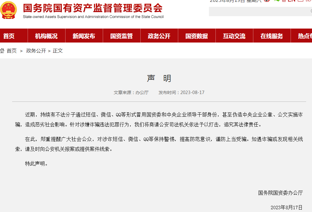 體育博彩：4800億軍工巨頭連夜打假：這些都是假國企！有一家號稱拿到多個項目，還公開展示