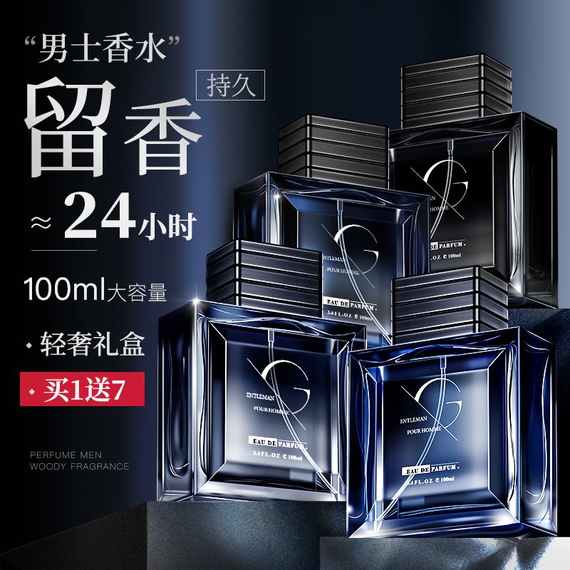 {百家樂}(男士一般用什么味道的香水比较好)