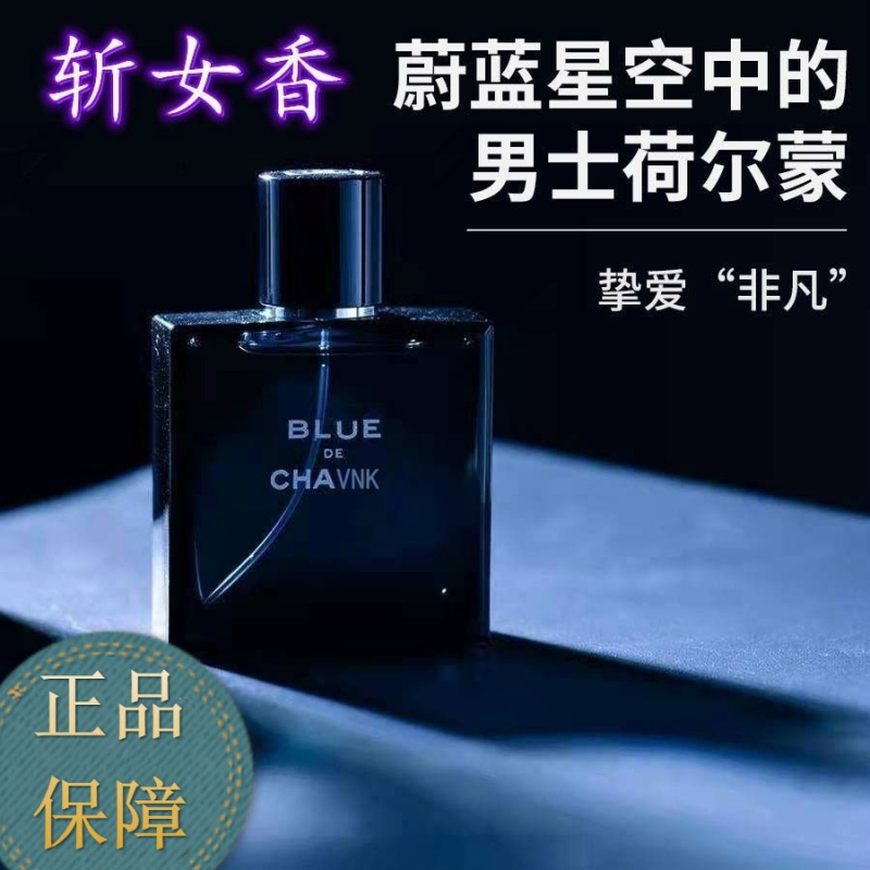 {賭波}(渣男一般用什么香水好闻)