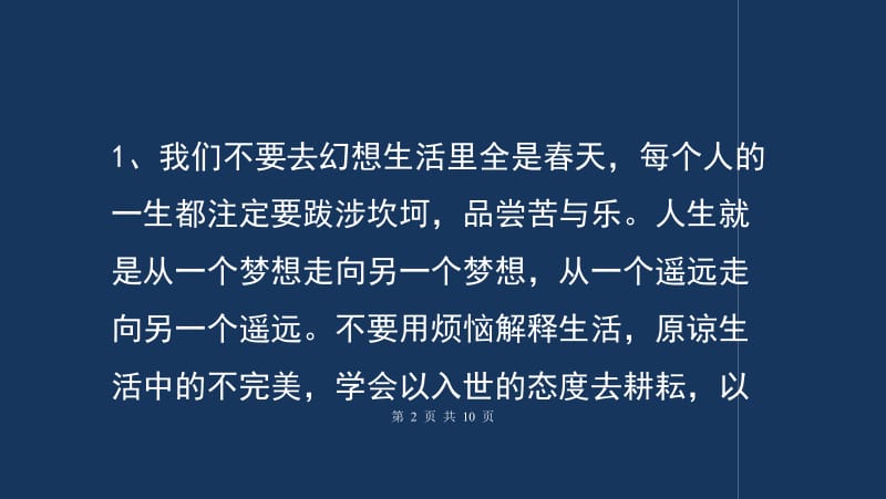 {線上賭場}(人生精美短句老公你真的辛苦了是什么歌)