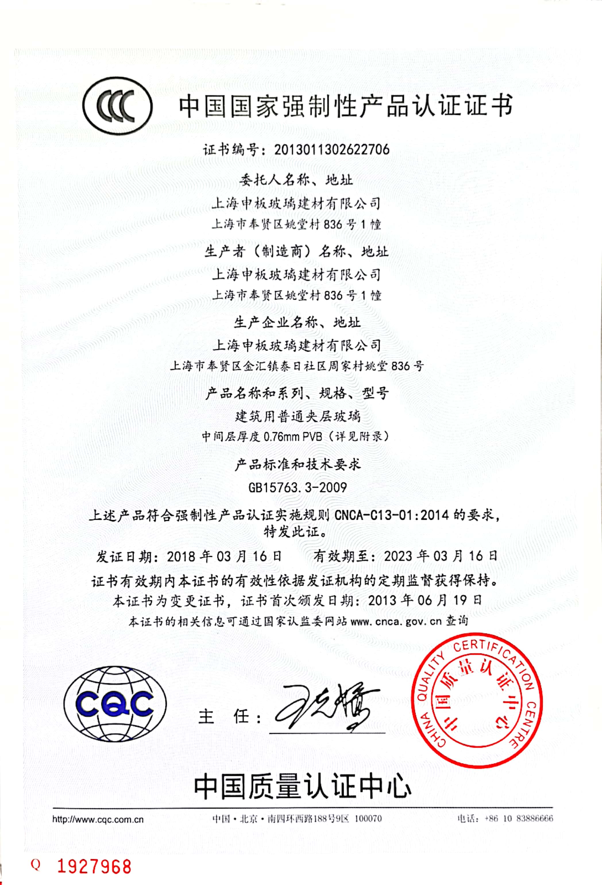 {娛樂城}(国家3c认证证书查询官方网站)
