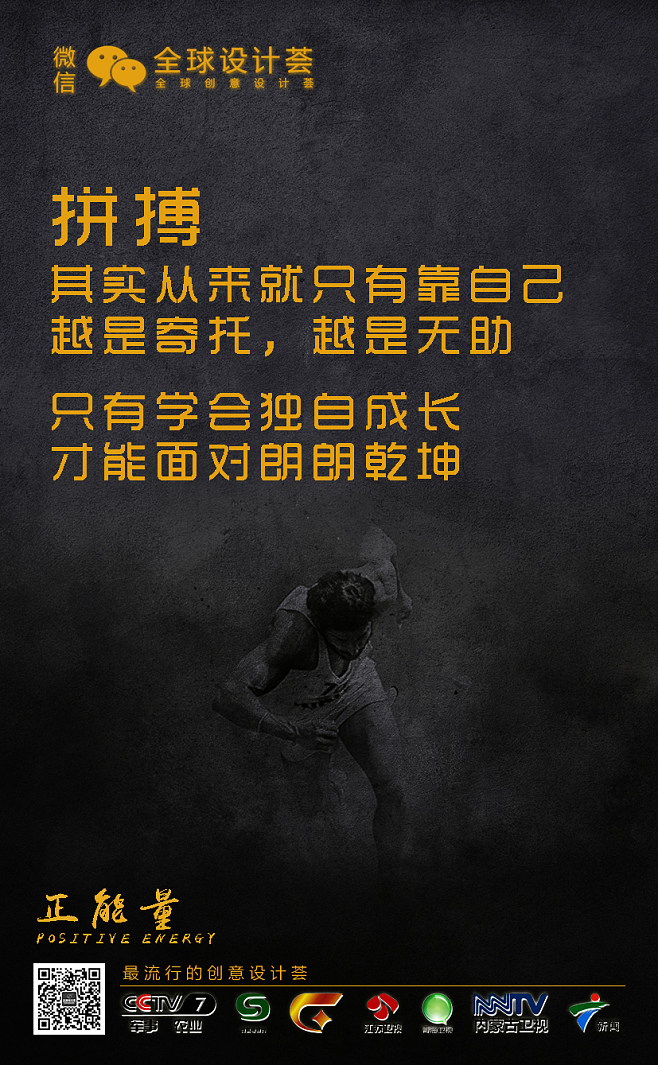 包含网站免费正能量加载要快的词条