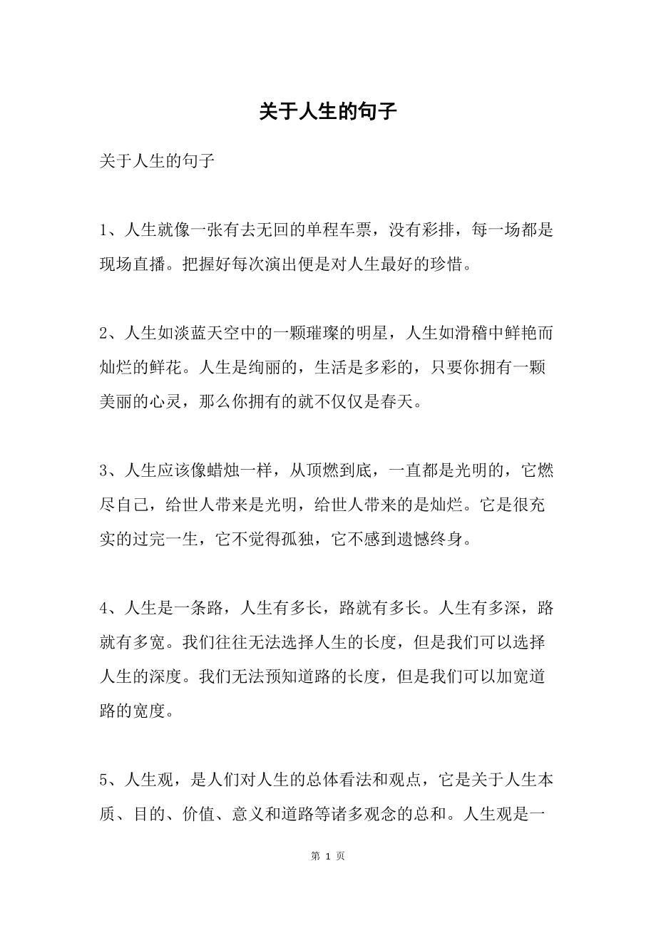 {ewin9娛樂}(感悟人生的简短句子 经典)