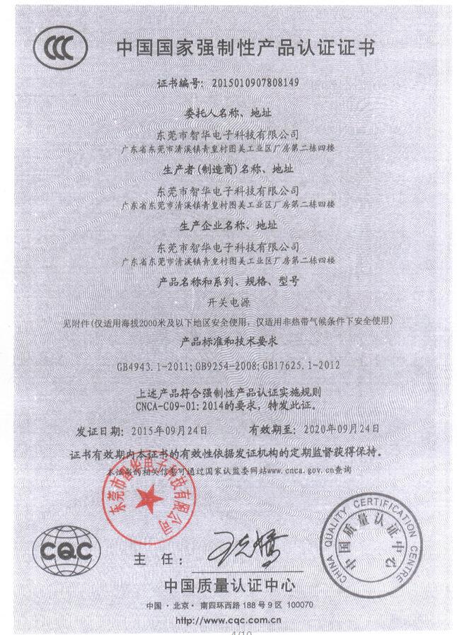 {ewin9娛樂}(3c产品认证是什么意思?)